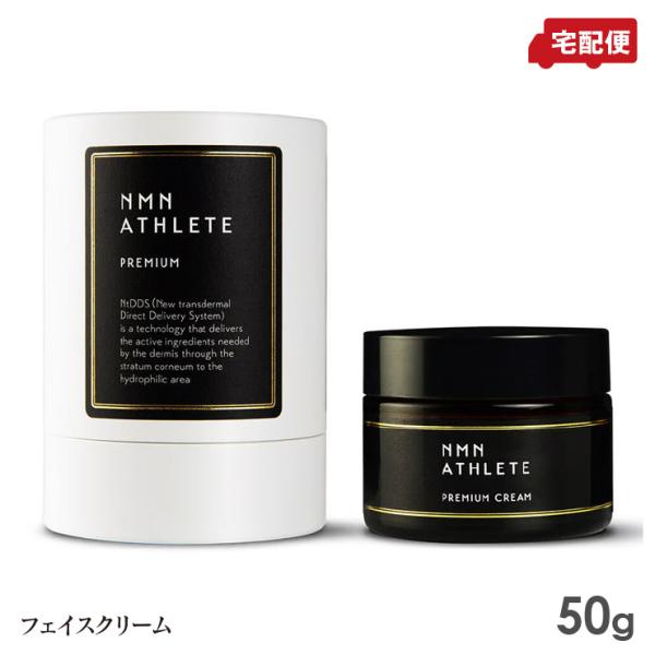 NMN ATHLETE PREMIUM CREAM 50g クリーム ビセラ研究所 送料無料 NMN ATHLETE PREMIUM CREAM 50g クリーム ビセラ研究所 送料無料