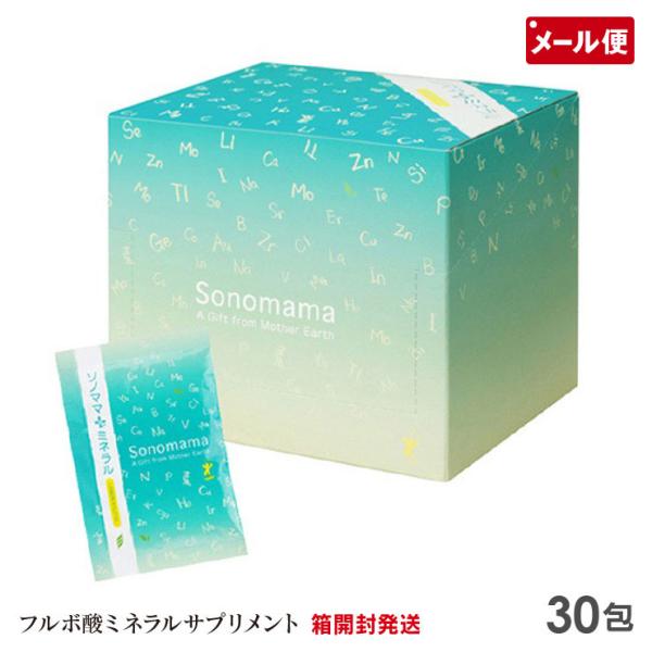 【メール便/開封発送】ミネラル サプリ パウダー 粉末 男性 女性 鉄分 亜鉛 カルシウム マグネシウム 60種類以上 サプリインナービューティ― 日本製ソノママ＋ミネラル 30包入り 180g サプリメント関連ワードSonomamaソノマ...