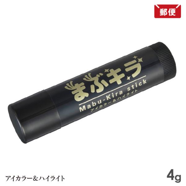 【メール便送料無料】〜まぶたくすみ パッと明るく〜 キラリカバースティック シルク パール 光反射メイクスティック 美容保湿成分 mabu-kira stickまぶキラスティック アイカラー&amp;ハイライトS 4g サクラマチ【関連ワー...