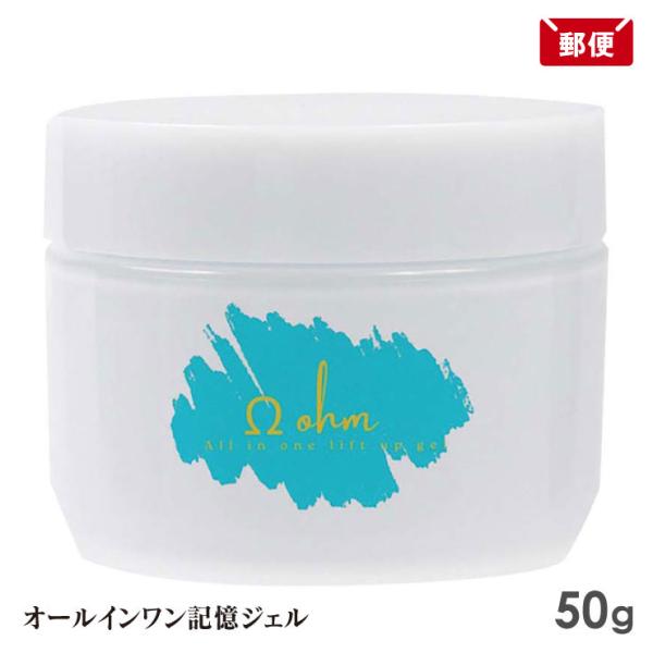 Ω OHM オーム オールインワンスキンタイトニングジェルα 50g