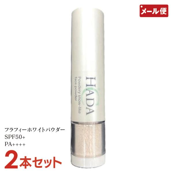 Leanani 2個セット レアナニ HADA℃ ハダドシー フラフィーホワイト