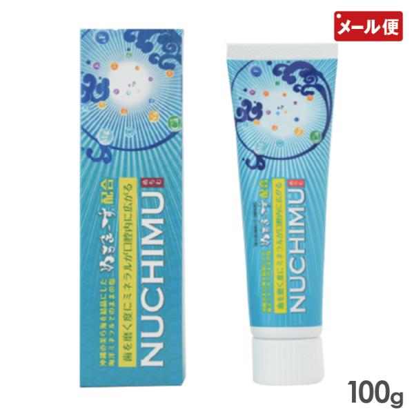 NUCHIMU ぬちむ デンタルペースト 100g 歯磨き粉 はみがき 医薬部外品 メール便 送料無料
