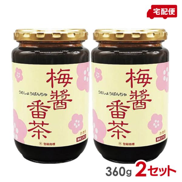梅醤番茶 360g×2個セット アイリス 梅しょう番茶 送料無料