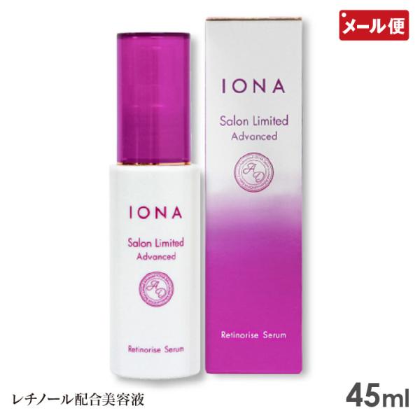 未使用 セレッセンス セラム アクティベーター 美容液 45ml 2本セット