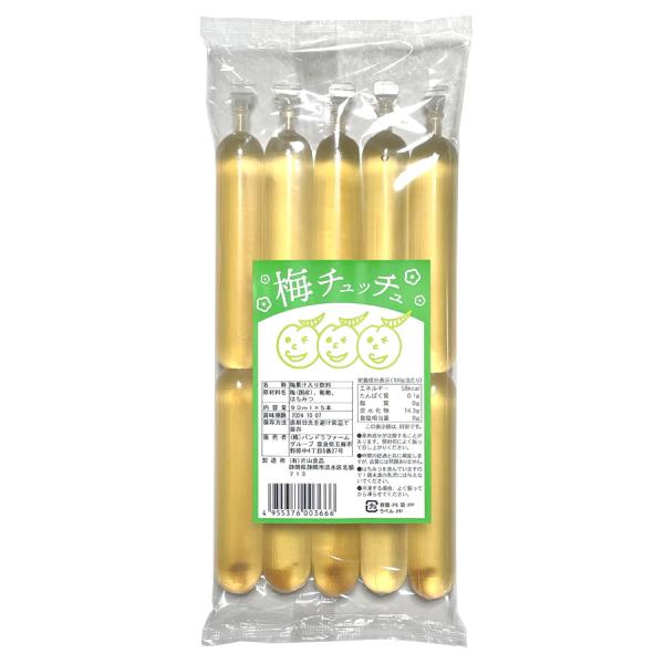 梅チュッチュ 1袋(90ml×5本)【春夏限定】 甘味料無添加 ジュース アイス