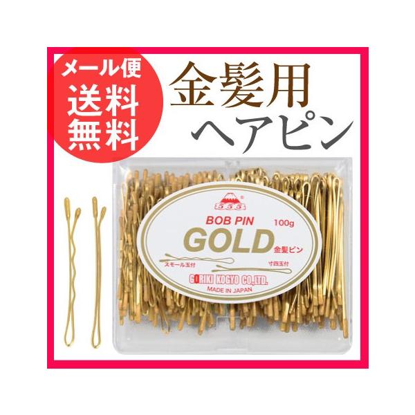 金髪 茶髪 用 隠し ヘア ピン ボブ GOLD 100g フル ウィッグ カツラ