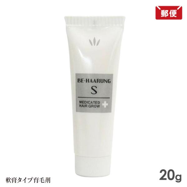 【メール便送料無料】〜クリームタイプの薬用育毛剤〜 軟膏タイプ 育毛剤 薄毛 男性用 頭皮ケア スカルプケア 髪の毛 医薬部外 男女兼用ハツモール 強力ベハールングS 20g 軟膏タイプ育毛剤【関連ワード】ハツモール 強力ベハールングS 2...