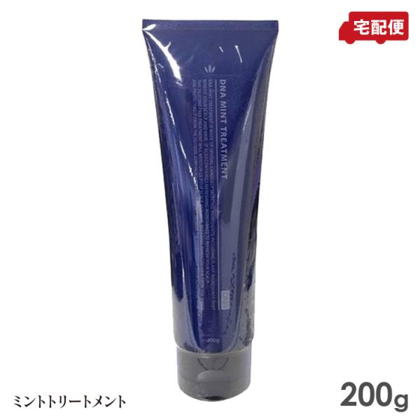 ハツモール DNA ミントトリートメント 200g 低刺激性 ヘアケア 送料無料