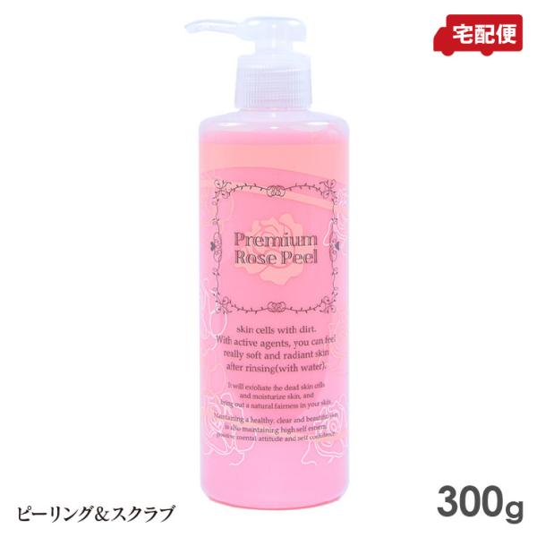 【送料無料】〜4つの異なるスクラブ配合で、磨きながら汚れを吸着！〜スクラブ 大容量 ジェル 顔 ボディ用 角質 ローズの香りプレミアムローズピール 300g ピーリング マッサージ ジェル関連ワードピーリング ジェル プレミアム ローズピー...