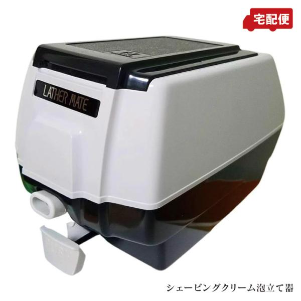 【送料無料】シェービングクリーム泡立て器 TERANISHI 寺西電機製作所ラザーメイト OM-50 PRO USE ラザー ミキサー ヒゲ剃用泡立器 LATHER MATE[ラザーメイトに適したシェービングソープ商品例]アールコントリート...
