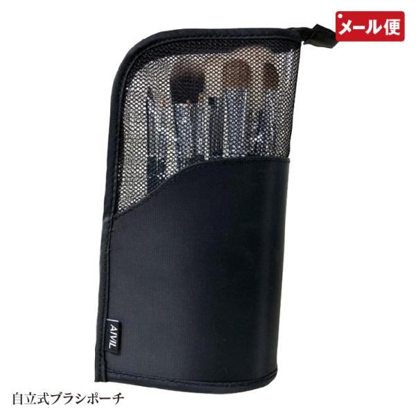 【メール便送料無料】〜立てて置くことができるブラシポーチ〜 ブラシ用のポケット8か所 ピン クリップ コーム 綿棒 筆記用具 化粧道具 メイクブラシ 収納アイビル ブラシポーチ BP-17L02 自立式ケース ヘアメイクポーチ関連ワードアイ...