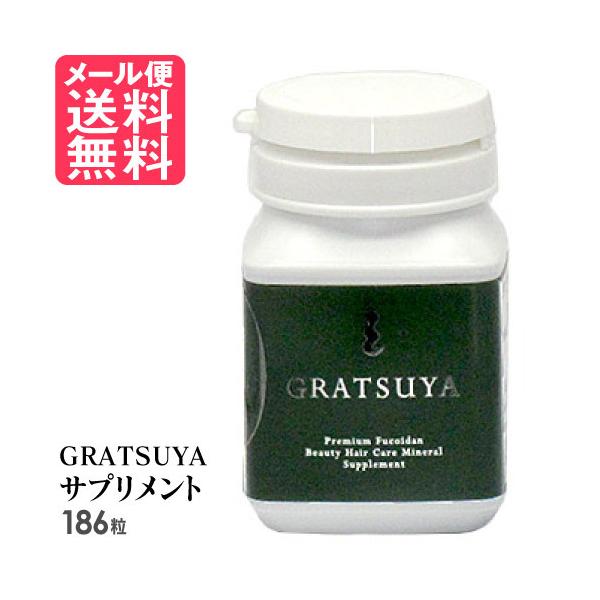 アカモク サプリメント GRATSUYA グラツヤ フコイダン(約1か月分) メール便 送料無料