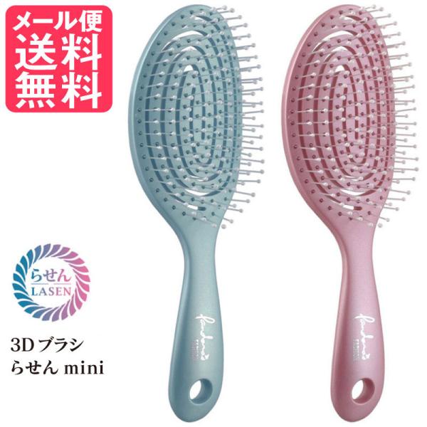 ヘアブラシ・コーム 3D magic デタングリングブラシ3Dスーパーフィット | マツキヨココカラ