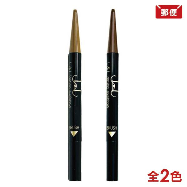 レアナニ L＆L ラスティングアイブロウ 全2色 メール便 送料無料