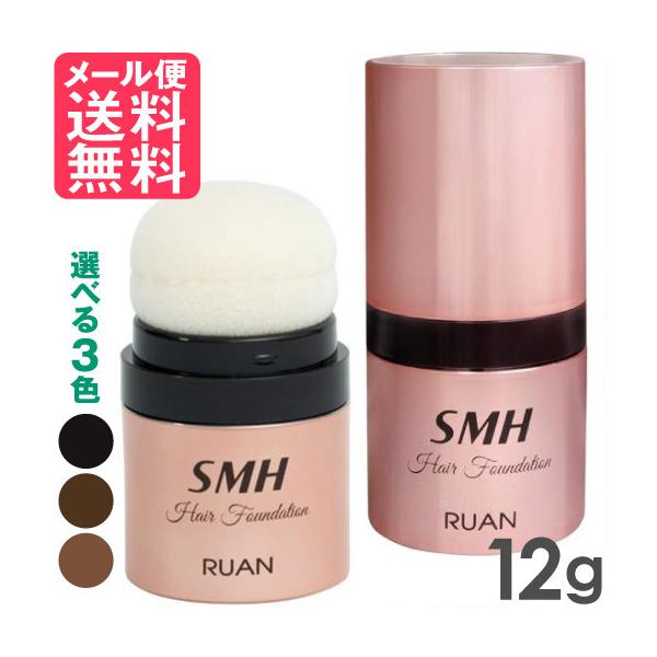 【メール便送料無料】 ブラック ダークブラウン ライトブラウン / ヘアカバー ヘアファンデ 白髪隠し 分け目 生え際 白髪 薄毛 カバー パウダールアン スーパーミリオンヘアー SMH ヘアファンデーション 12g 全3色 白髪隠し ファ...