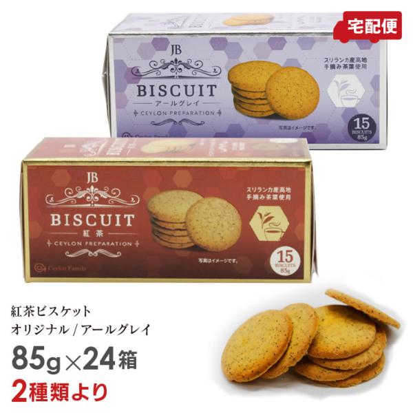 英國マークス＆スペンサーアールグレイ紅茶とMSオリジナル菓子2種紙袋おまけ 英國マークス＆スペンサーアールグレイ紅茶とMSオリジナル菓子2