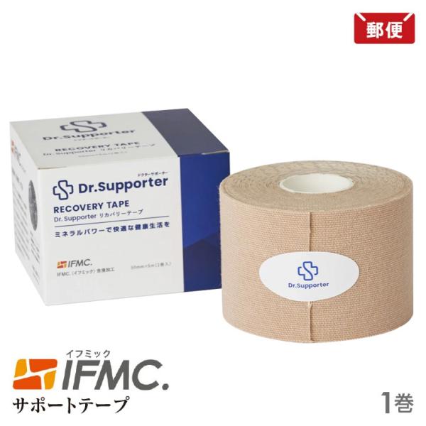 Dr. Supporter (ドクターサポーター) リカバリーテープ 1巻 日本製