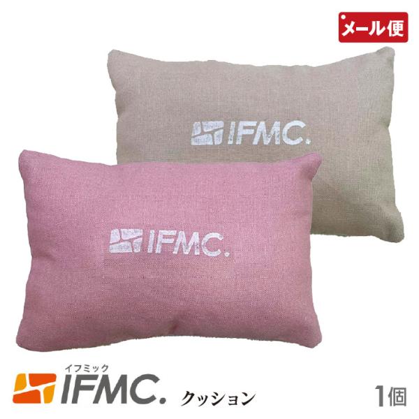 IFMC どこでも温泉（クッションタイプ） ピンク / ベージュ ミニミニクッション 約13×9cm 綿 日本製 メール便 送料無料