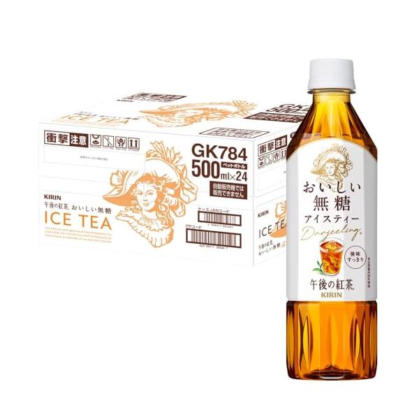 キリン 午後の紅茶 おいしい無糖 500ml 24本 ペットボトル お茶 無糖紅茶 飲料 アイスティー