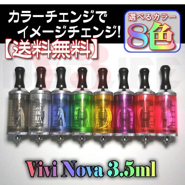 電子タバコ アトマイザー X6 X7 Legendにも Vivi Nova V3 3 5ml アトマイザー 直径mm Buyee Buyee 日本の通販商品 オークションの代理入札 代理購入