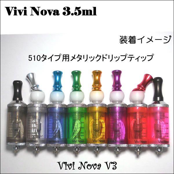 電子タバコ アトマイザー X6 X7 Legendにも Vivi Nova V3 3 5ml アトマイザー 直径mm Buyee Buyee 提供一站式最全面最专业现地yahoo Japan拍卖代bid代拍代购服务 Bot Online