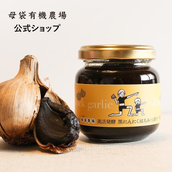 キーワード：国産にんにく使用 臭わない 発酵食品 砂糖不使用 無添加 美容 サプリ フルーティー ネオナチュラル【名称】　黒にんにく加工品【原材料】　にんにく(国産)、はちみつ（カナダ産）、しょうが(国産)【内容量】　140g（約10粒入り...