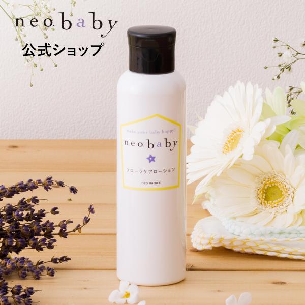 キーワード：オーガニック ネオベビー 保湿 赤ちゃん から 大人 まで 無添加 国産 ネオナチュラル【名称】フローラケアローション【全成分】ヘチマ水*、アロエベラ液汁*、ラベンダー花水*、ローズマリー葉水*、プロパンジオール、マカデミア種子...