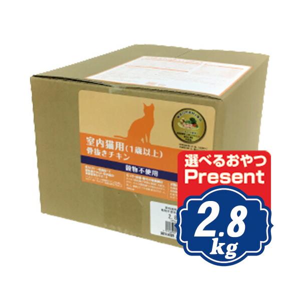 ウェルネスヘルシーバランス キャット 室内猫用（1歳以上） 穀物不使用 骨抜きチキン 2.8kg （400g×7袋） 【ご注文後のキャンセル・返品・交換不可】 t