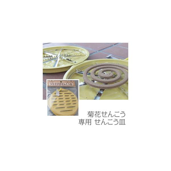 つりさげ式 ブリキせんこう皿 虫除け 虫よけ 蚊遣り 蚊除け 蚊取り線香 線香皿 線香入れ 壁掛け フック付 屋外 蚊取り線香入れ