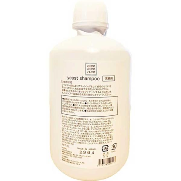 ビーミーニー イーストシャンプー 業務用 1L （犬用品）n