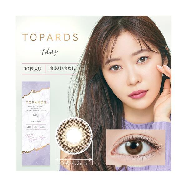 TOPARDS(トパーズ) デートトパーズ 度なし 度あり 1Day カラコン 1箱10枚 ワンデー 指原莉乃 さっしー