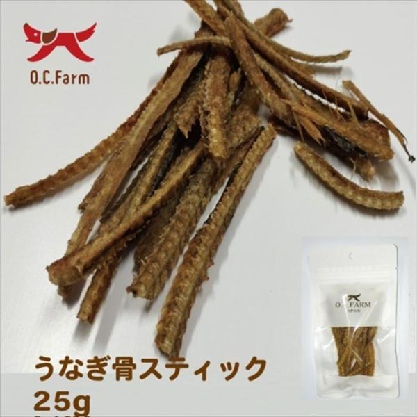 うなぎ骨スティック