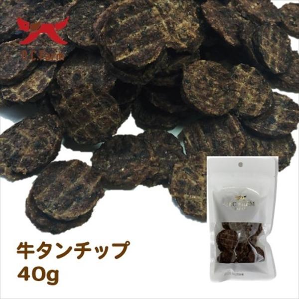 牛タンチップ