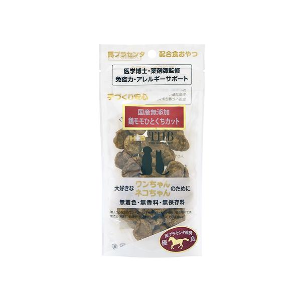 馬プラセンタ配合おやつ 鶏モモひとくちカット 犬猫用