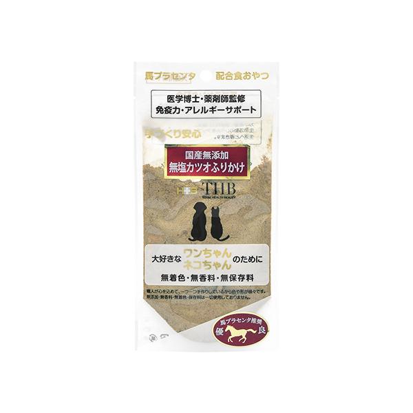馬プラセンタ 無加塩カツオふりかけ 犬猫用おやつ