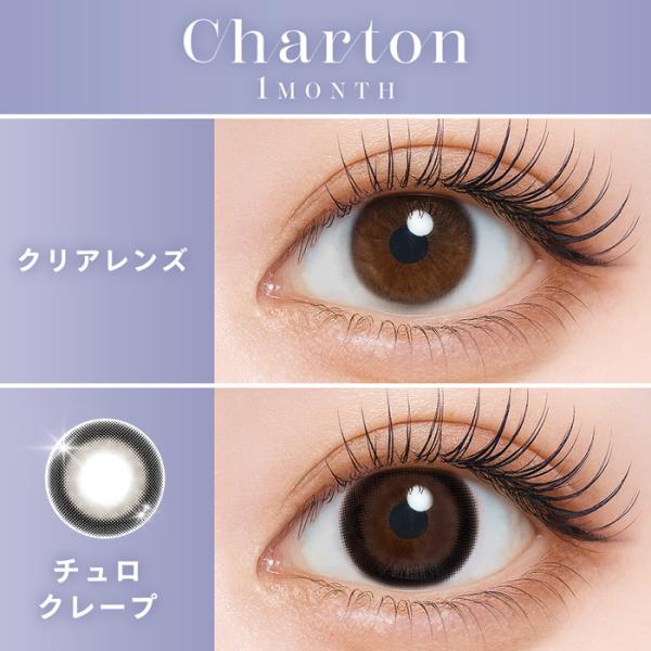 Charton 1month �`�����N���[�v �x�Ȃ� �x���� �J���R�� �V�����g�� 1��2�� �}���X���[ �{�c�ї� ���i�摜2