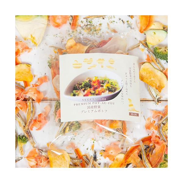 国産野菜プレミアムポトフ 15g