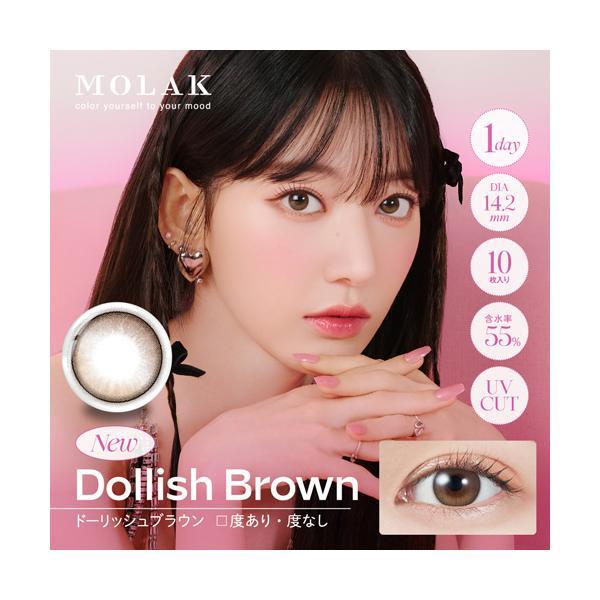 他サイト： 【モラク1Day合計3箱以上ご購入で1箱分1円クーポン】 MOLAK(モラク) ドーリッシュブラウン 度なし 度あり 1Day カラコン 1箱10枚 ワンデー 宮脇咲良の商品画像