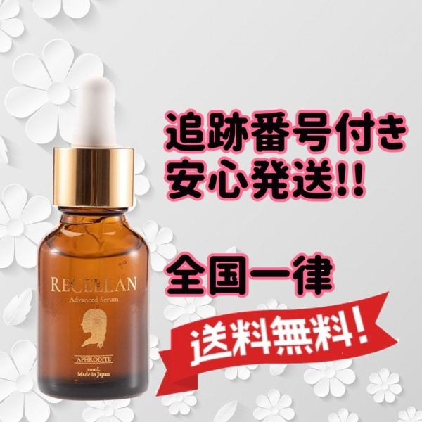 話題の人気 リセラン美容液 20ml ２本セット fawe.org