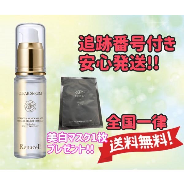 レナセル　エンリッチセラム　美容液 ハーバーリンクスジャパン レナセル エンリッチセラム ヒト幹細胞 美容液