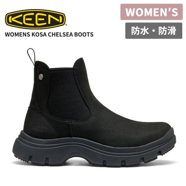 キーン レディース 防水 サイドゴア チェルシー ブーツ KEEN ウィメンズ コーサ チェルシー ブーツ WOMENS CORSA CHELSEA BOOTS Birch/Black  1031148