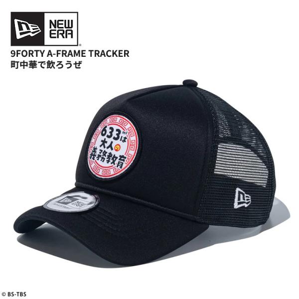 NEW ERA ニューエラ メンズ メッシュキャップ 帽子 レディース 9FORTY