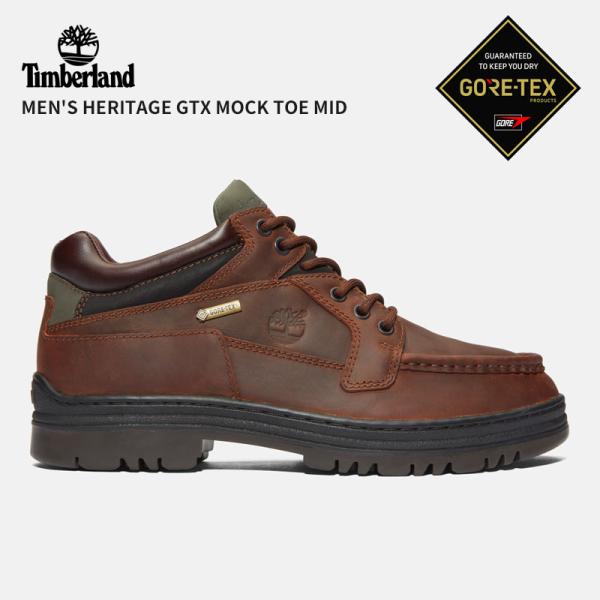 Timberland モックトゥミッド　茶　レザートレッキングブーツ　29cm メンズ ヘリテージ GTX モックトゥ ミッド - ブラウン（ブーツ