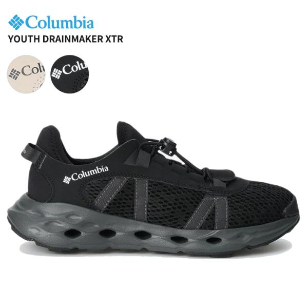Columbia コロンビア キッズ コンフォートシューズ 水陸両用