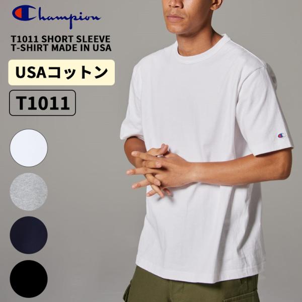 Champion（チャンピオン） Champion T1011 半袖Tシャツ メンズ ティー