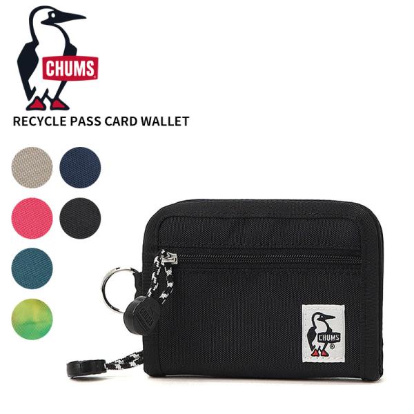 CHUMS（チャムス） リサイクルパスカードウォレット 二つ折り財布 パス