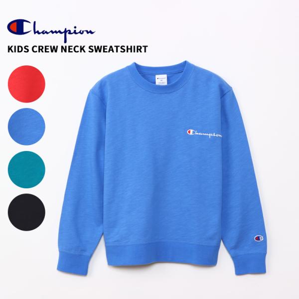 Champion（チャンピオン） キッズ トレーナー キッズ クルーネック