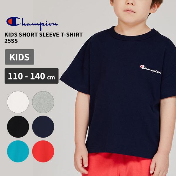 Champion チャンピオン キッズ 半袖Tシャツ 子供 ショート