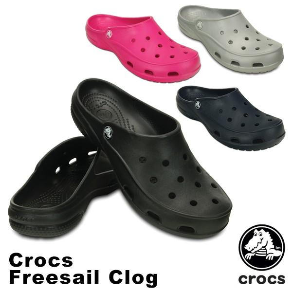 freesail clog crocs