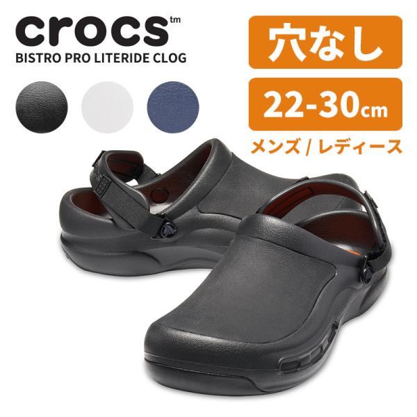 crocs bistro clogs